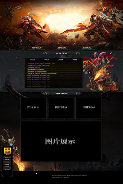 2054 热血齐聚