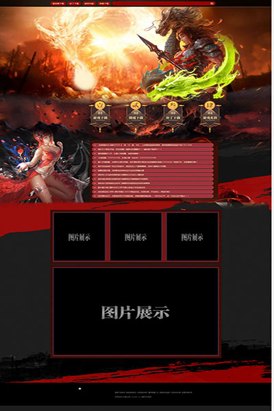 2061 龙魂战士