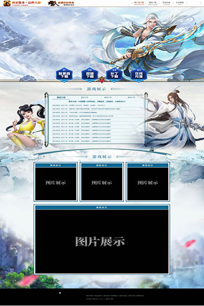 2062 雪域刀客