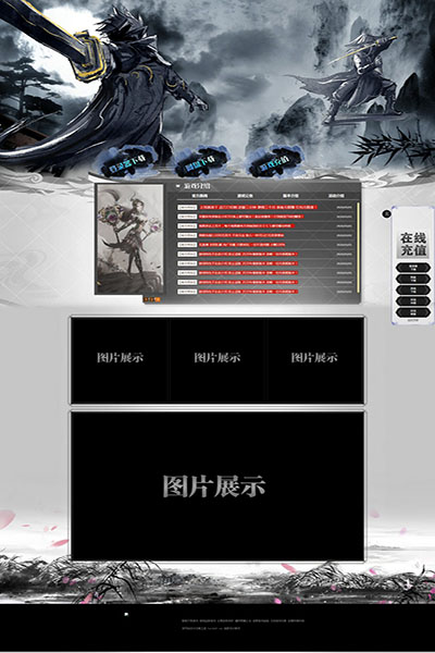 2065 水墨剑圣