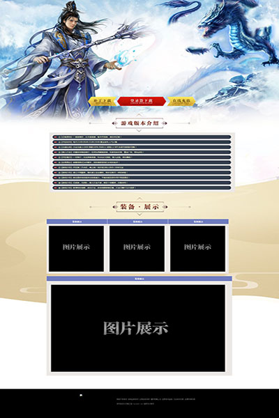 2066 御龙在天