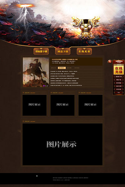 2067 龙魂铠甲