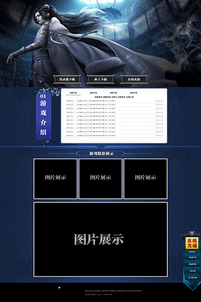 2068 王权至上