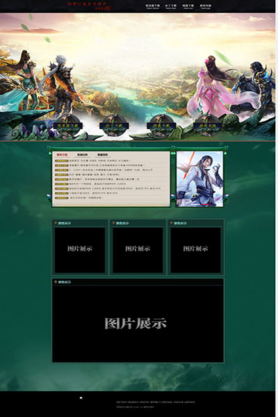 2069 浪迹江湖