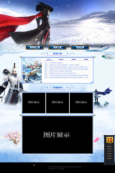 2070 傲视凌霜