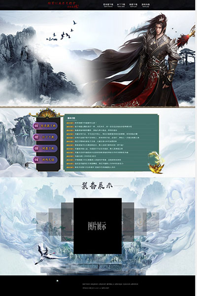 2073 灵山侠客