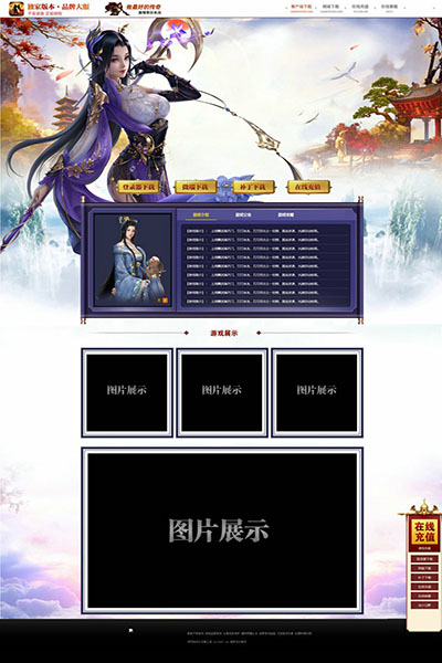 2076 魅影秋波
