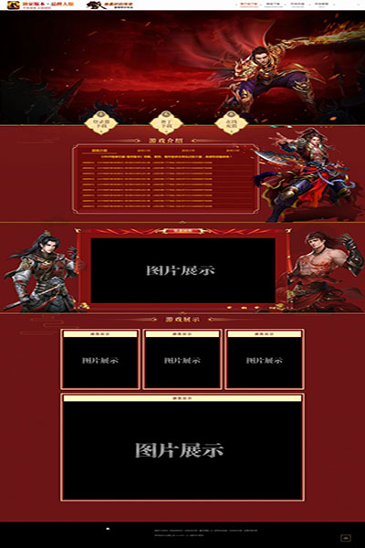 2077 战神辉煌
