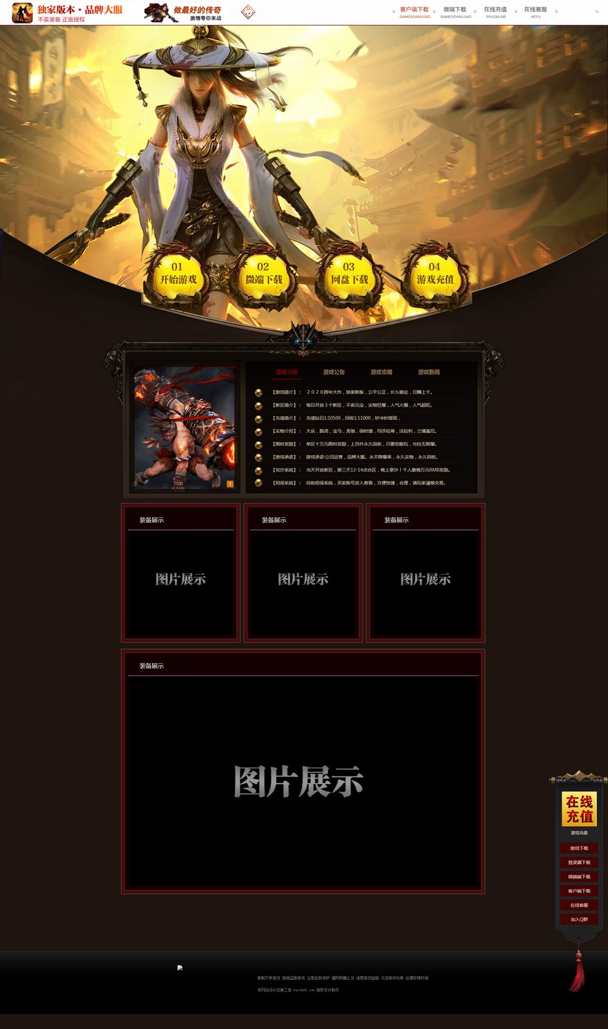官方网站.jpg