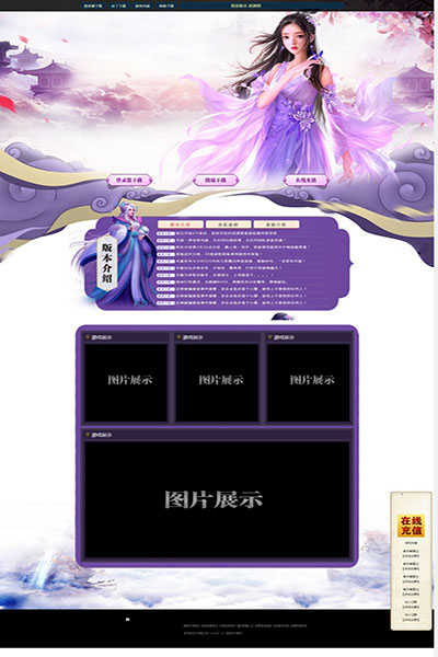 2079 紫萱仙子