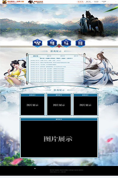 2081 剑荡江湖