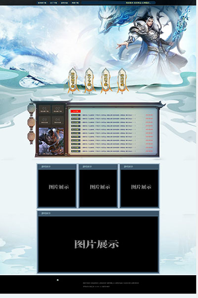 2082 龙门战甲