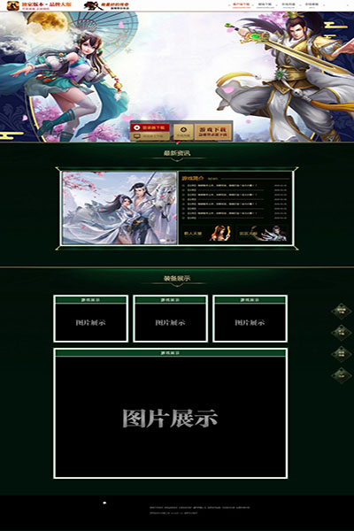 2085 侠义无双