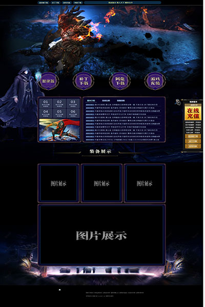2086 幽灵魔兽