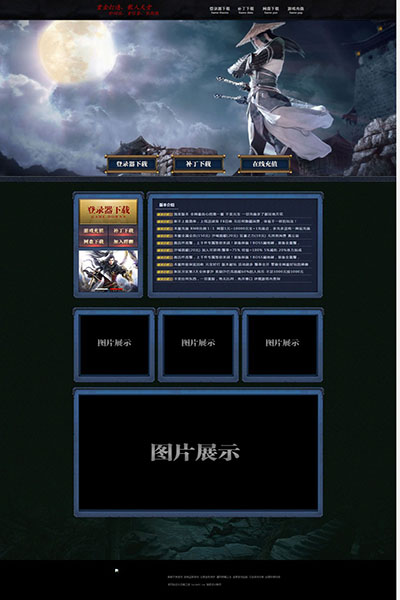 2090 独孤剑客