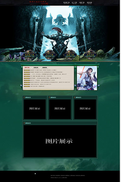 2092 天门之战