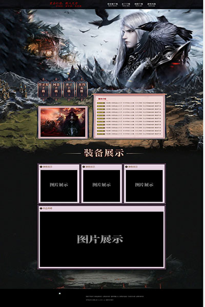 2093 暗黑统治