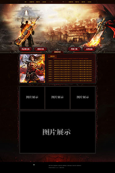 2097 华夏战神