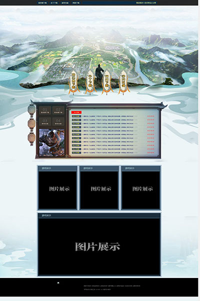 2103 谋定天下
