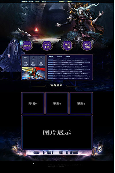 2106 地狱妖王