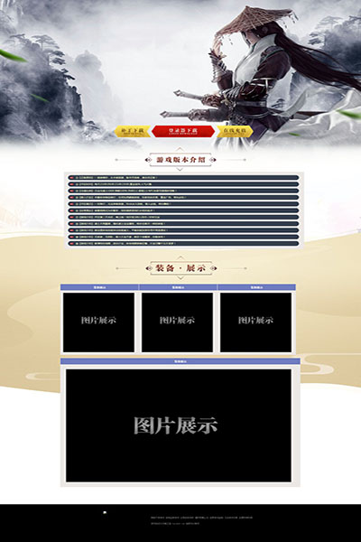 2107 剑侠归来
