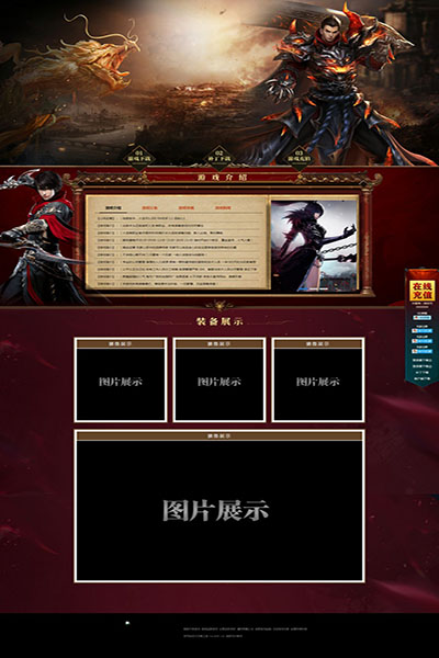 2108 霸者无双