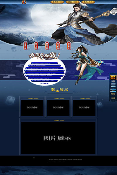 2109 银戈战甲