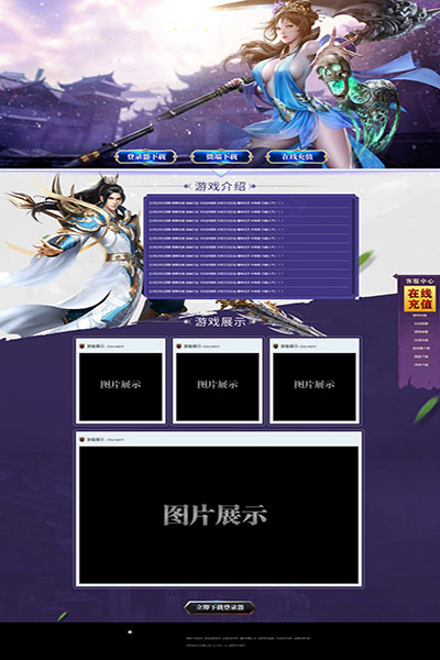 2111 百媚妖术