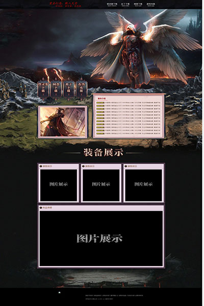 2112 暗黑天使