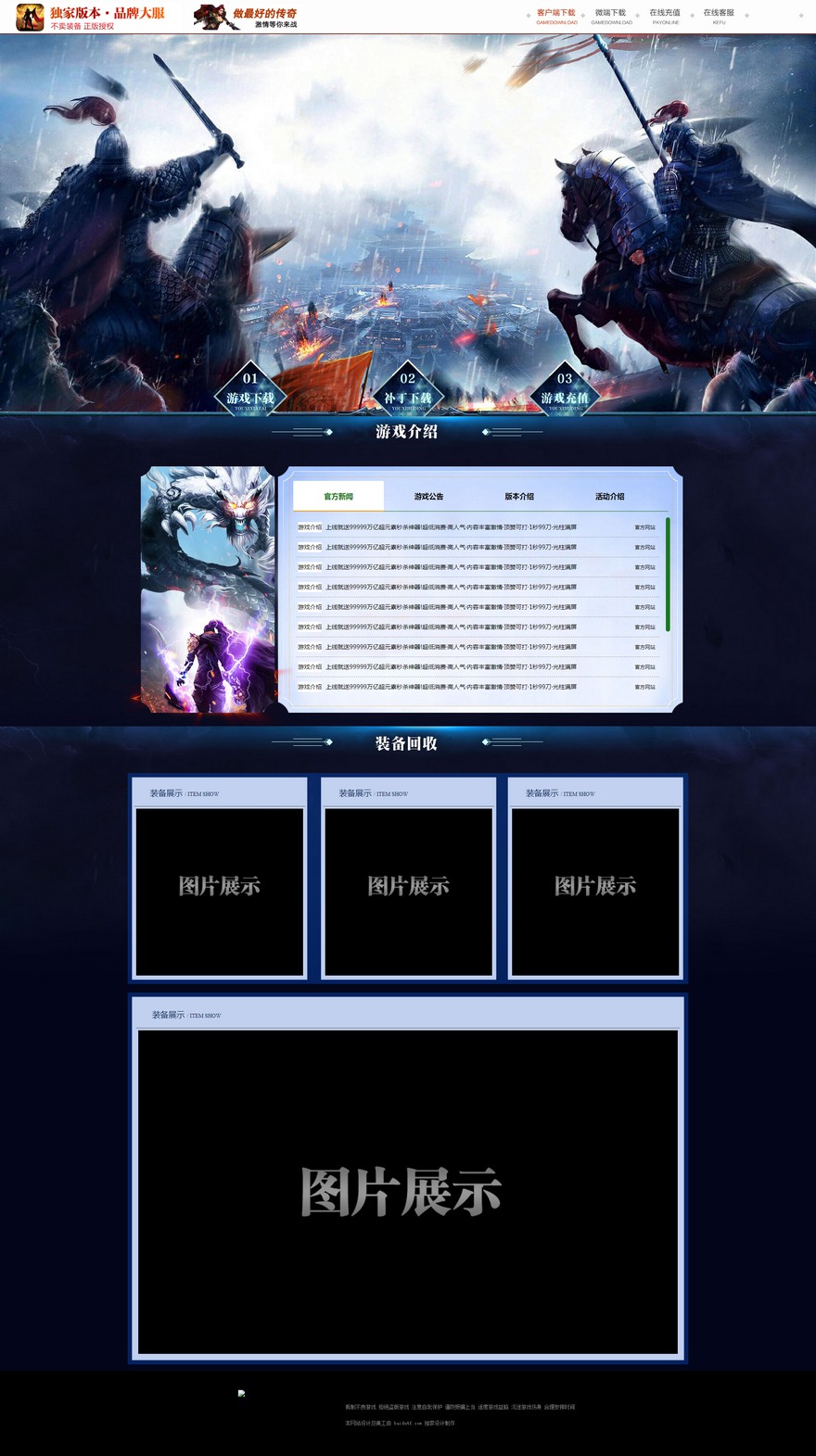 官方网站.jpg