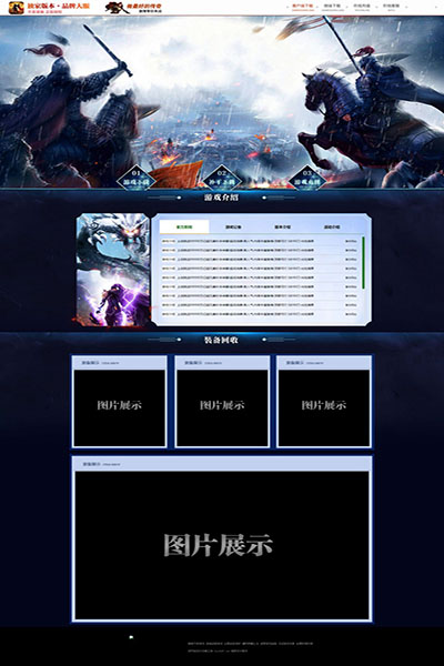 2113 逐鹿天下