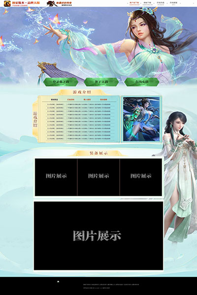 2114 迷情天下