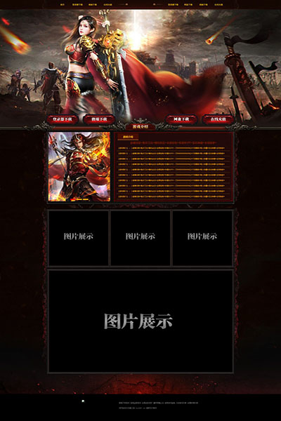 2116 战火红颜