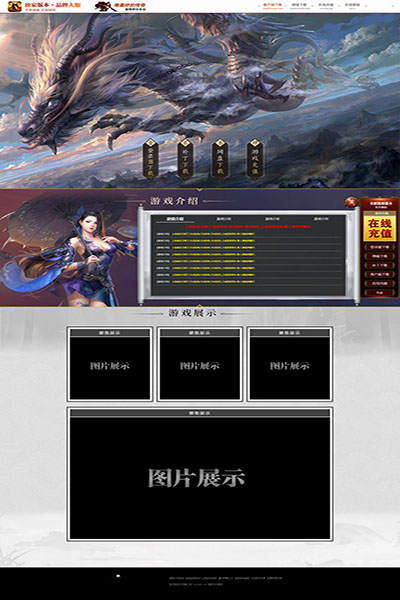 2119 龙啸九天