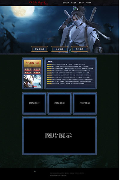 2120 月光寒剑