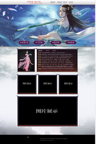 2121 纵情江湖