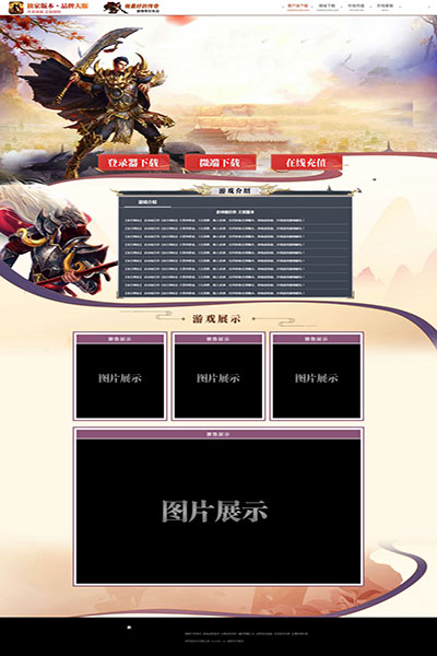 2123 纵横天下