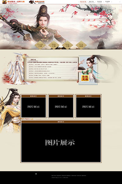2126 侠女江湖