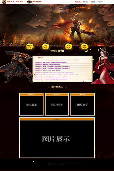 2127 王城英雄