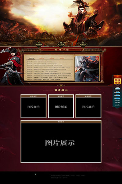 2129 帝王霸业