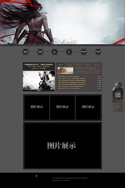 2131 神武大陆