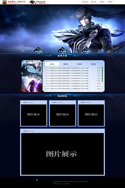 2132 冰封剑客