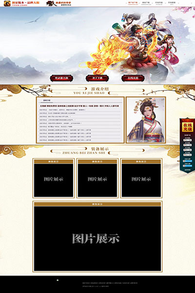 2133 一统江湖