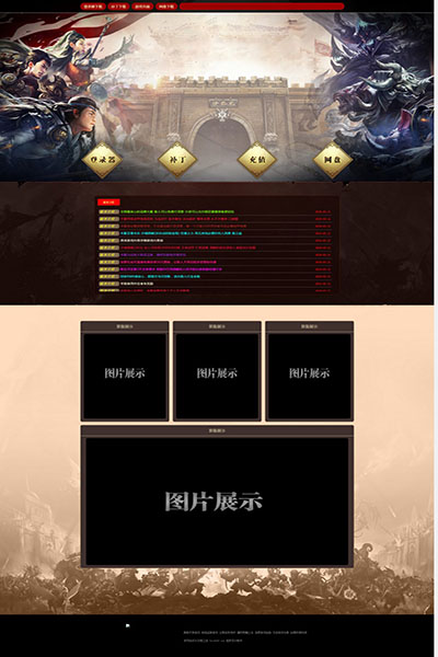 2136 沙城争霸