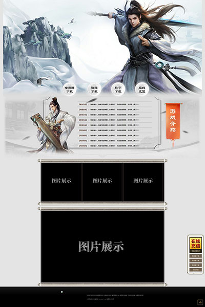 2137 仗剑江湖
