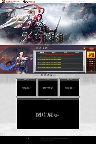 2140 三国战纪