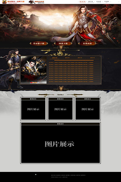2142 蛮荒纪元