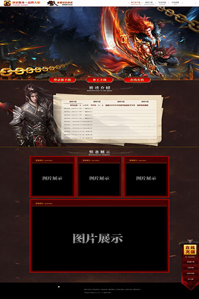 2145 狂世魔刀