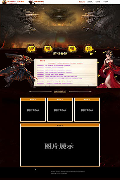 2147 兽血魔龙