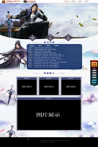 2148 执剑江湖